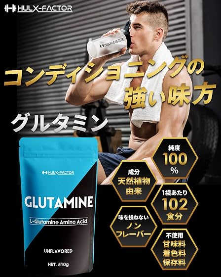 シーエスシー株式会社 ハルクファクター L-グルタミン パウダーの商品画像